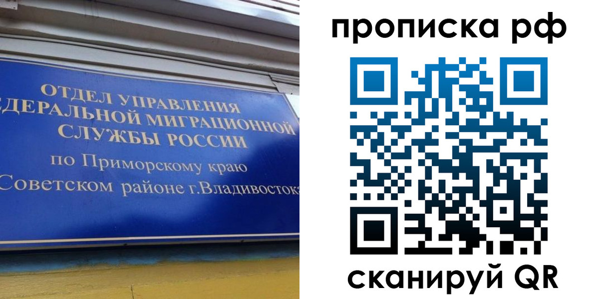 прописка для школы в Нововоронеже