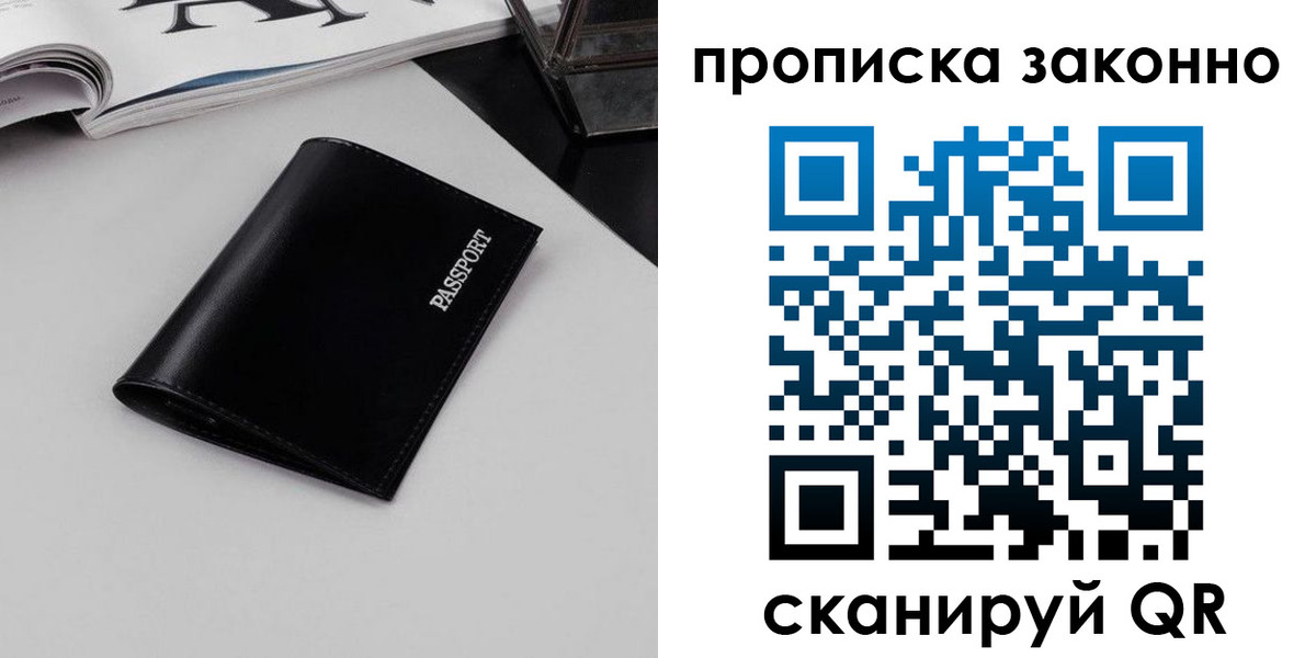 прописка иностранных граждан в Нововоронеже