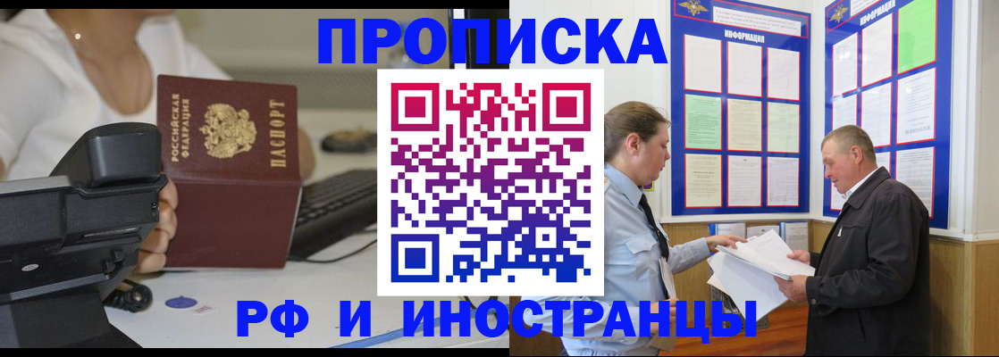 прописка для кредита в Нововоронеже