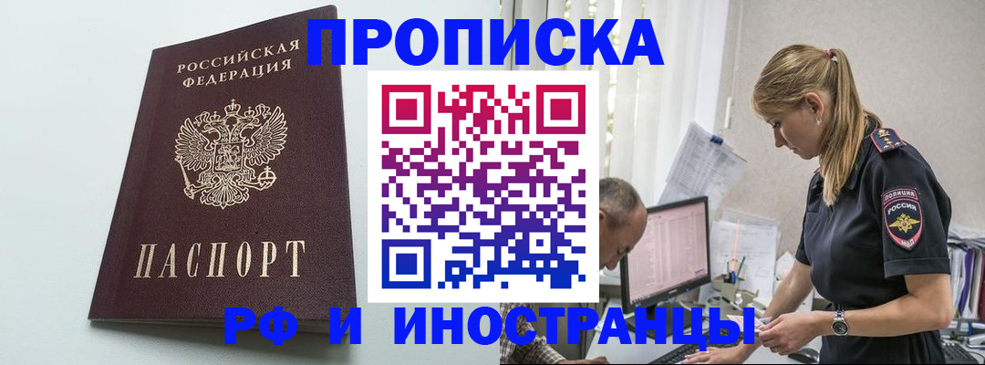 временная регистрация в квартире в Нововоронеже