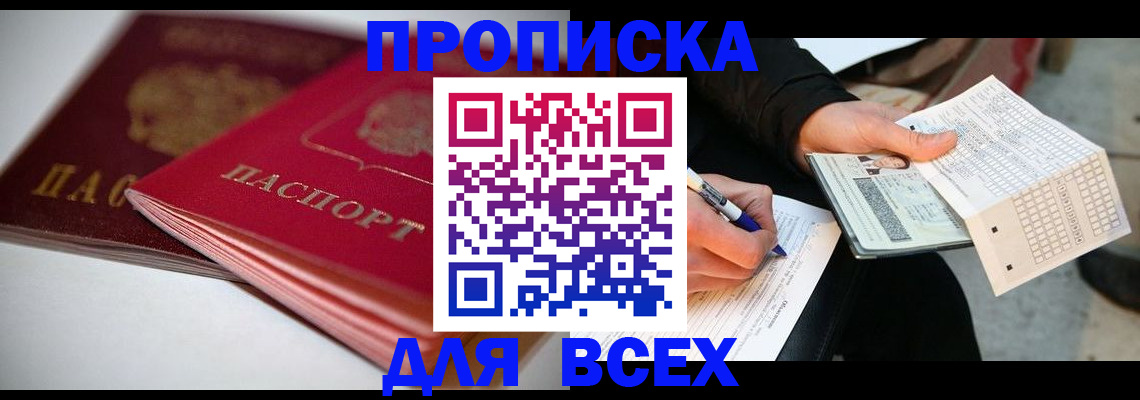 найти адрес прописки в Нововоронеже