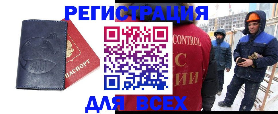 временная прописка в Нововоронеже