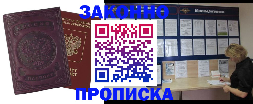 найти адрес прописки в Нововоронеже