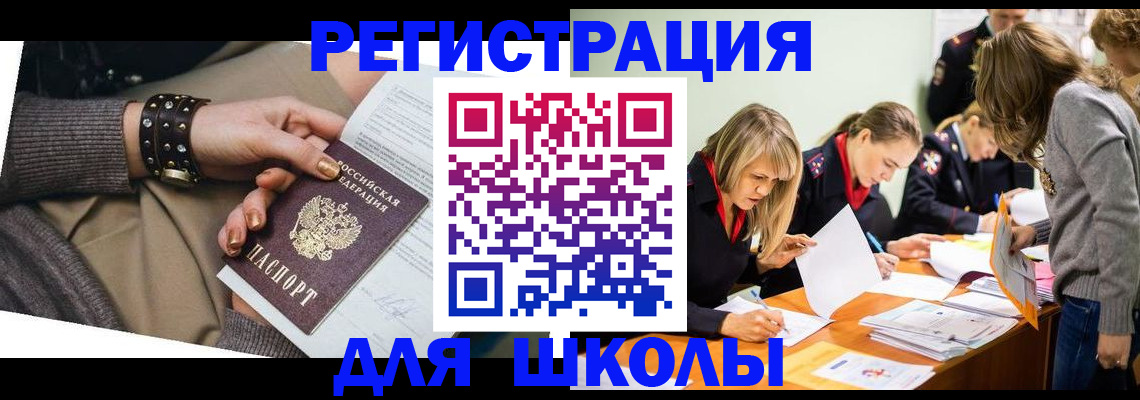 временная регистрация купить в Нововоронеже